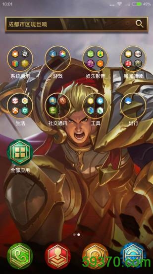 王者荣耀桌面主题手机版 v1.3 安卓版 2