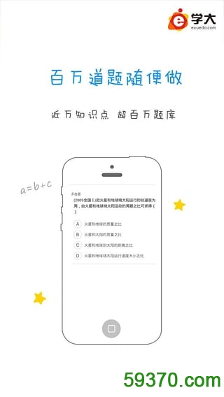 土豆侠功夫乐跑 v1.2 安卓版 5