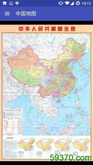 中国地图软件 v1.6.2 官方安卓版 2