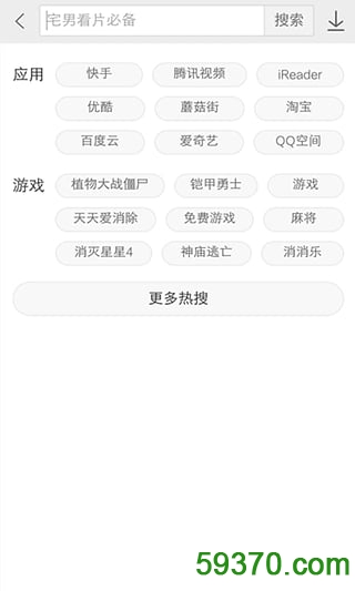 OPPO软件商店手机版 v5.0.3 官网安卓版3