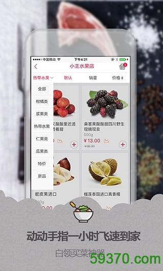淘菜猫手机版 v2.00.9 安卓版 5