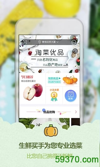 淘菜猫手机版 v2.00.9 安卓版 4