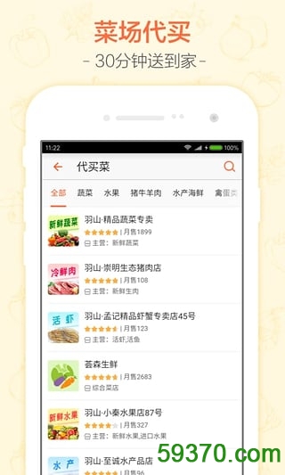 义乌购客户端 v2.2.5 官方安卓版 4