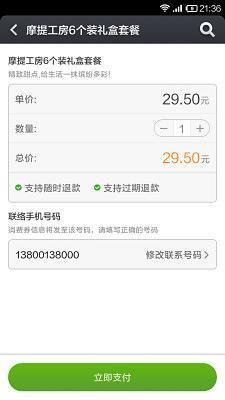 小米生活手机客户端 v3.4.720 安卓版 3