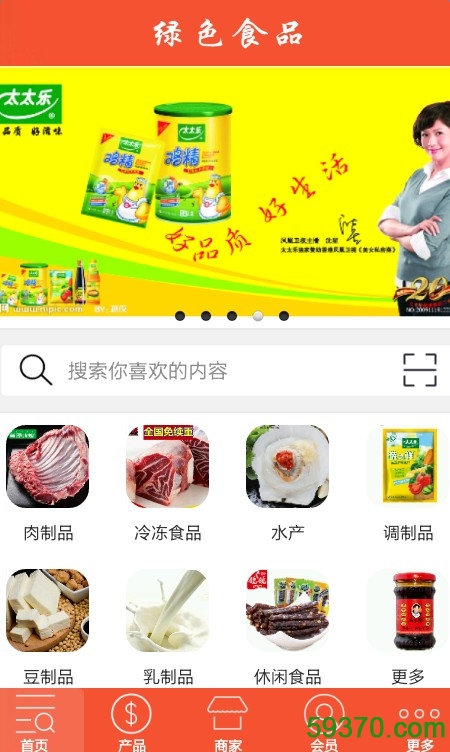 甘肃食品批发网 v1.0 安卓版 2