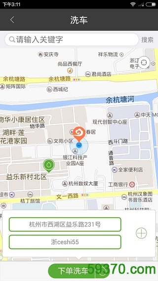 云泊中国手机版 v3.0.6 安卓版 4
