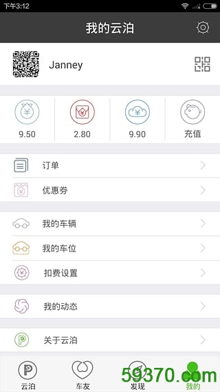 云泊中国手机版 v3.0.6 安卓版 5