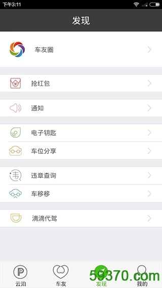 云泊中国app