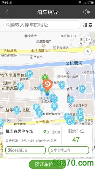 云泊中国手机版 v3.0.6 安卓版 3