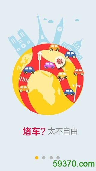 车主生活app