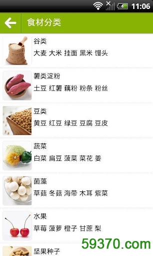 菜市场app