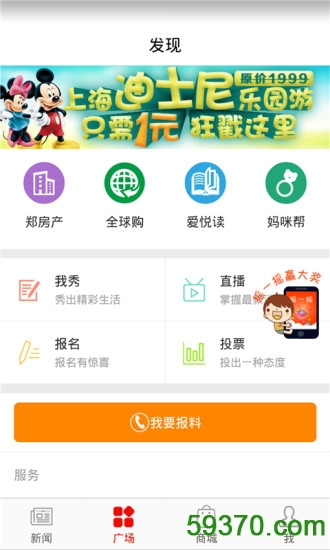 郑州晚报手机版 v3.2.2 安卓版 1