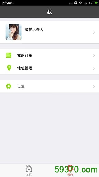 东汇豆手机版 v0.0.1 安卓版 3