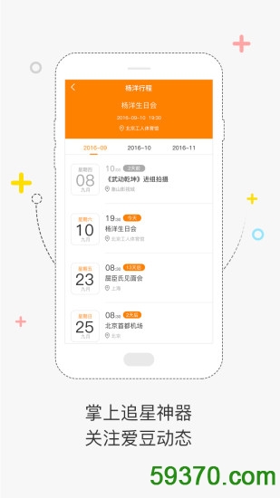 全明星探手机版 v4.1.0 安卓版 3