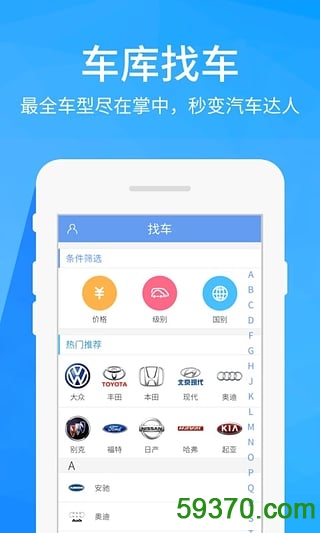 汽车邦app