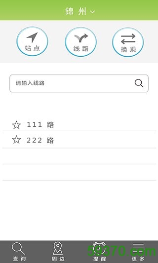 通卡实时公交app v3.1.4 官网安卓版 3