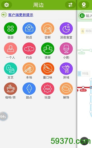 郑州地铁手机版 v2.0.1 安卓版 6