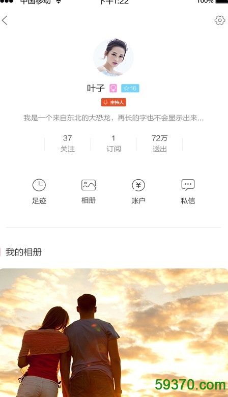 听见中国手机版 v10.3.3 官方安卓版 1
