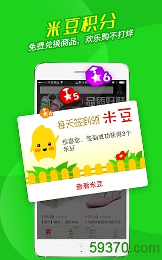 洋米购物app