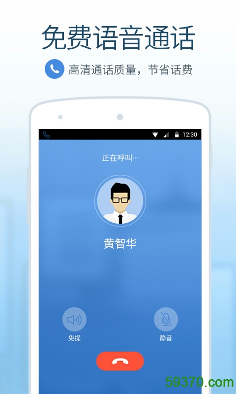多益云app(企业通讯) v2.0.9 安卓版 1