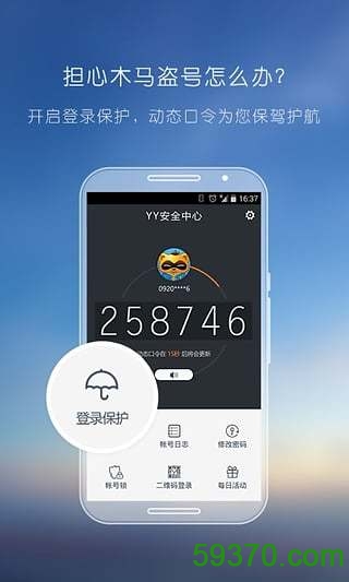 YY安全中心app v3.4.1 安卓最新版3