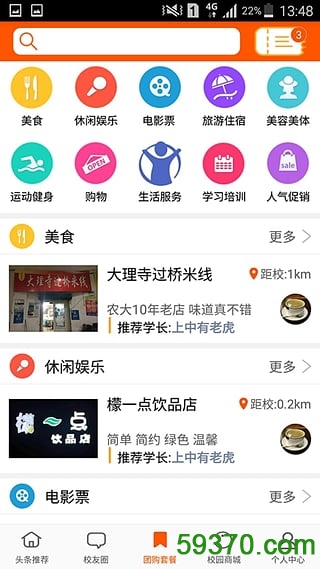 益时光app