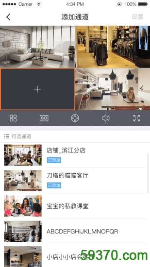 乐橙app(实时警报) v2.9.0.0223 安卓最新版 2