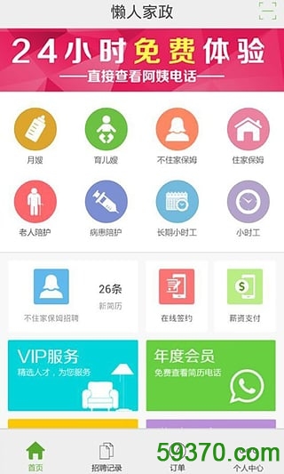 乐橙app(实时警报) v2.9.0.0223 安卓最新版 4