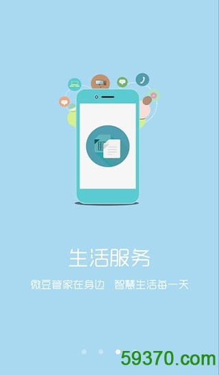 微豆社区app