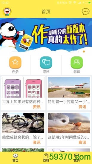 啦啦兑app(营销推广) v2.4.5 安卓版 1