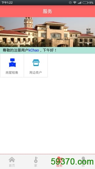 剑网3指尖江湖九游官方版 v1.3.2 安卓版 5