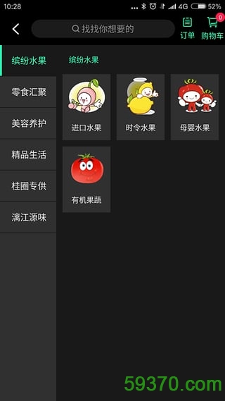 桂圈app