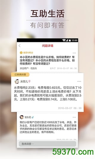 壹社区app