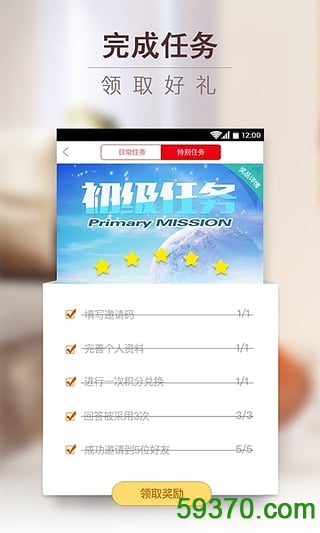 卖萌货app(萌主题购物) v3.0.5 安卓版 5