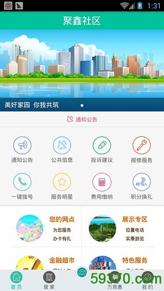 聚鑫社区app