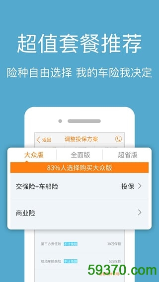 中国移动亲情通 v3.0.30 官方安卓版 6