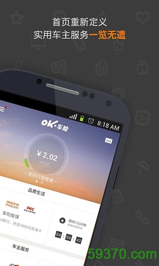 中国移动亲情通 v3.0.30 官方安卓版 5