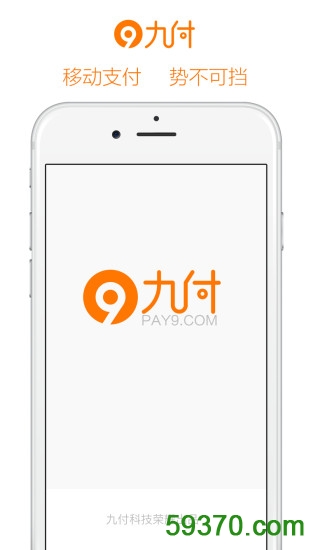 九付宝手机客户端 v3.4.2 安卓最新版 3