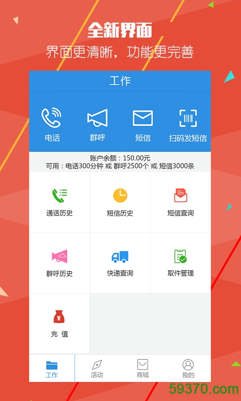 悟空电竞app v1.7.3.2 安卓版 4