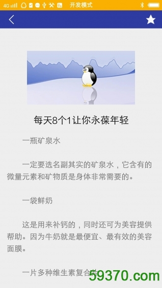 上海交警手机客户端 v1.3.2 安卓版 4