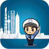 上海交警手机客户端 v1.3.2 安卓版