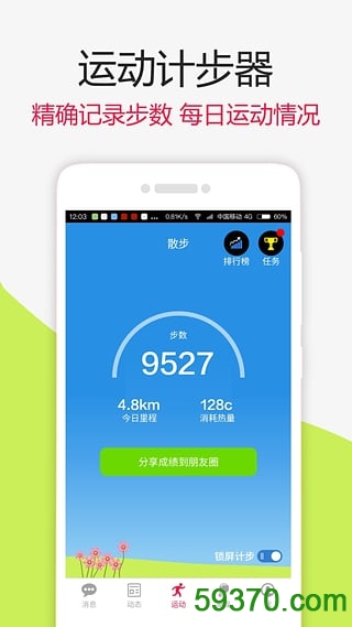微车违章查询app v6.4.0 官网安卓版5