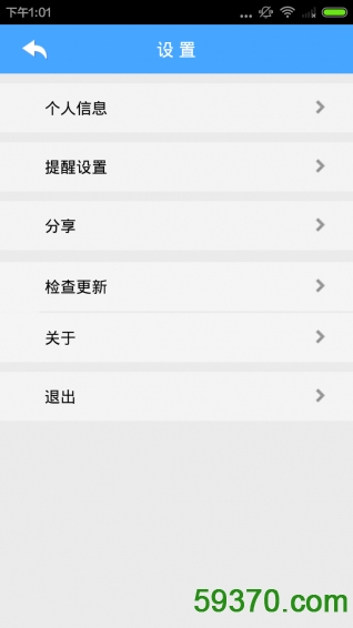 宁波交警手机客户端 v1.3 安卓版 4