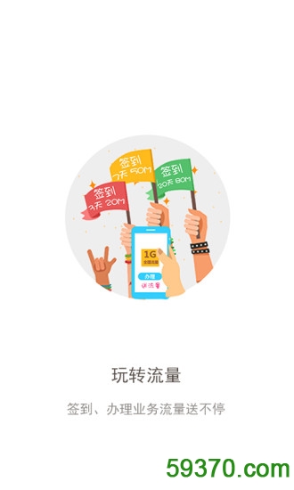 重庆联通网上营业厅客户端 v5.1 安卓最新版3