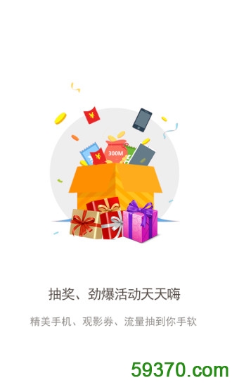 重庆联通网上营业厅客户端 v5.1 安卓最新版4