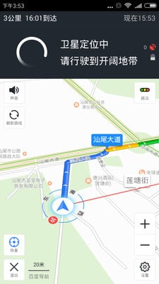 建顺快车app v2.0.1 官网安卓版 4
