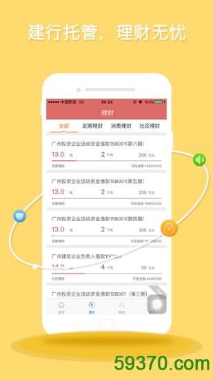 小金瓜理财客户端 v2.7.6 官网安卓版4