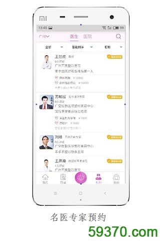 医美云手机版 4.0.0 官方安卓版 1