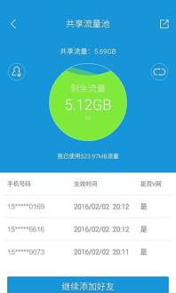 内蒙古长江所手机版 v1.1.1.8 安卓最新版 5