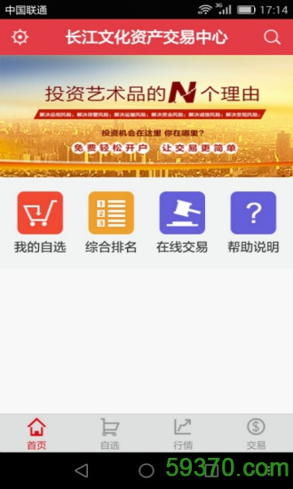 内蒙古长江所手机版 v1.1.1.8 安卓最新版 2